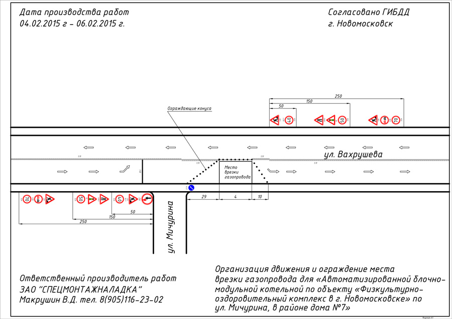 Согласование схемы движения в гибдд