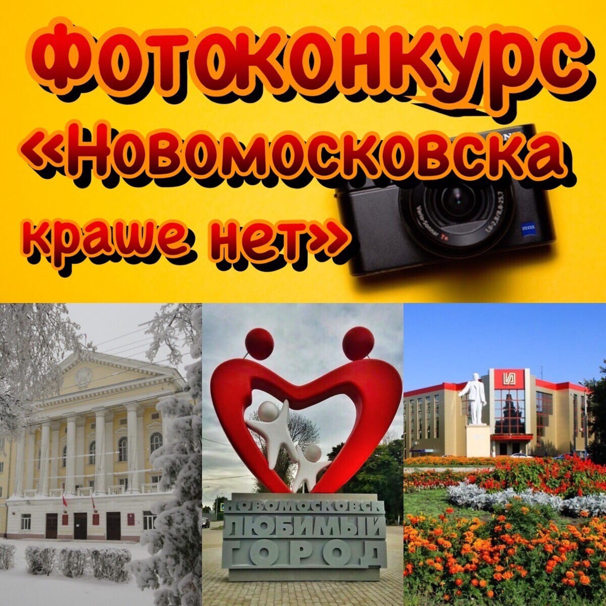 С днем города новомосковск картинка