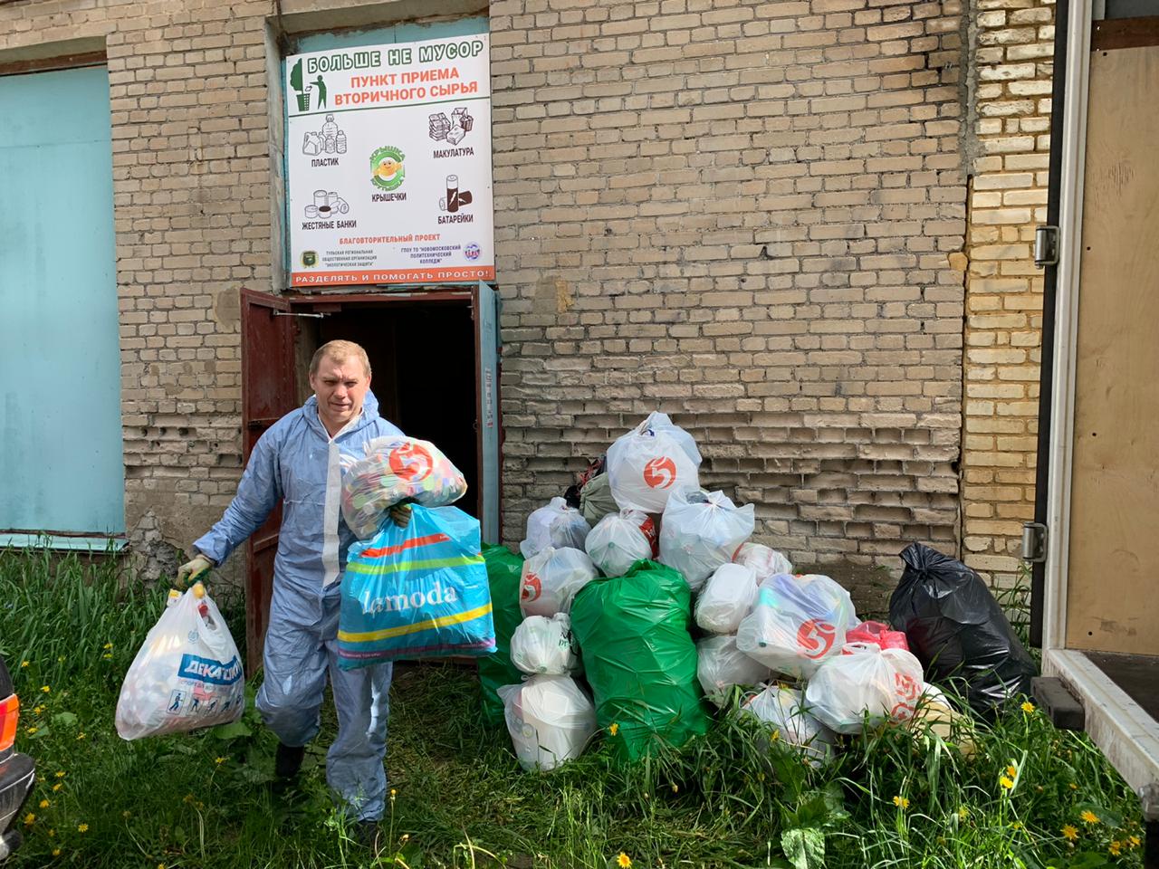 Прием вторсырья