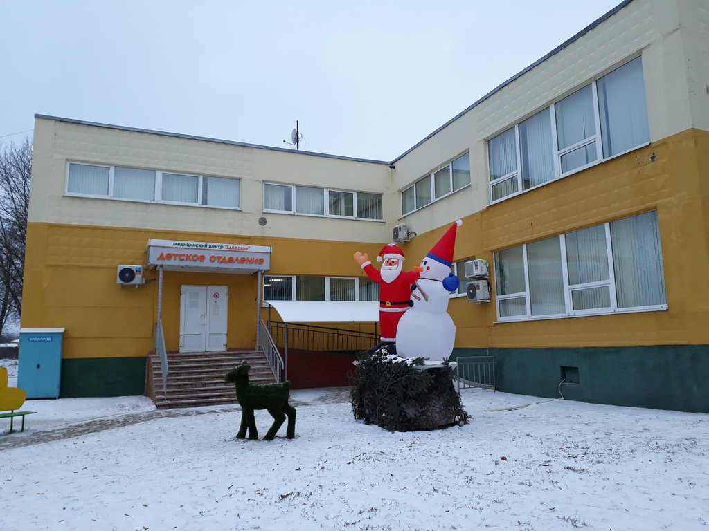 здоровье новомосковск телефон детское отделение (87) фото