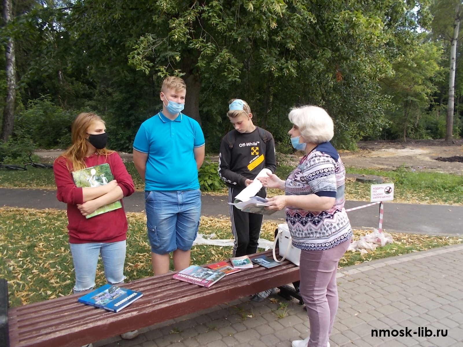 План мероприятий новомосковск