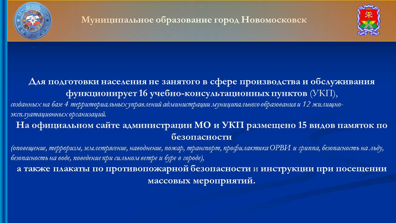 Новомосковск с рабочим визитом посетил начальник ГУ МЧС по Тульской области  Алексей Павлов