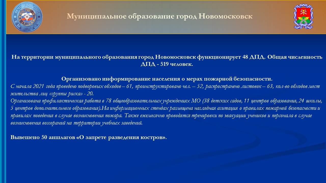 Новомосковск с рабочим визитом посетил начальник ГУ МЧС по Тульской области  Алексей Павлов