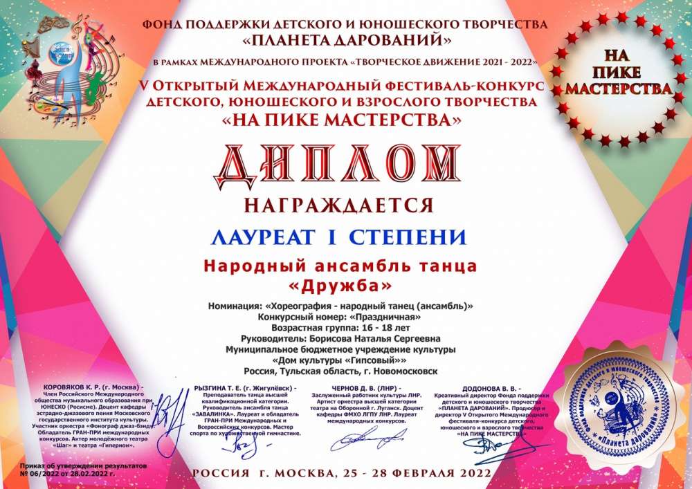 Всероссийский конкурс и фестиваль имени Д.Б. Кабалевского