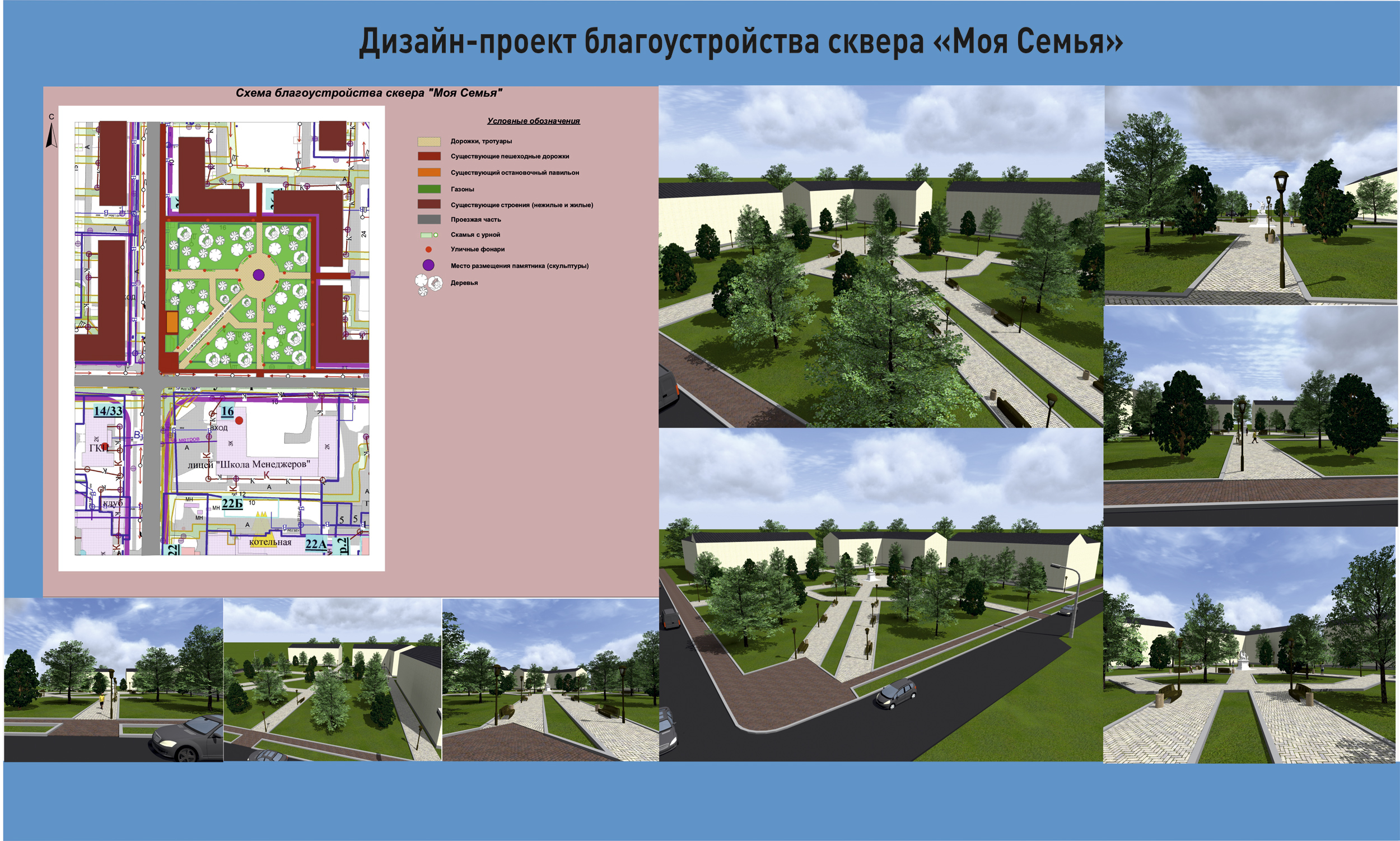 Проект благоустройства образец