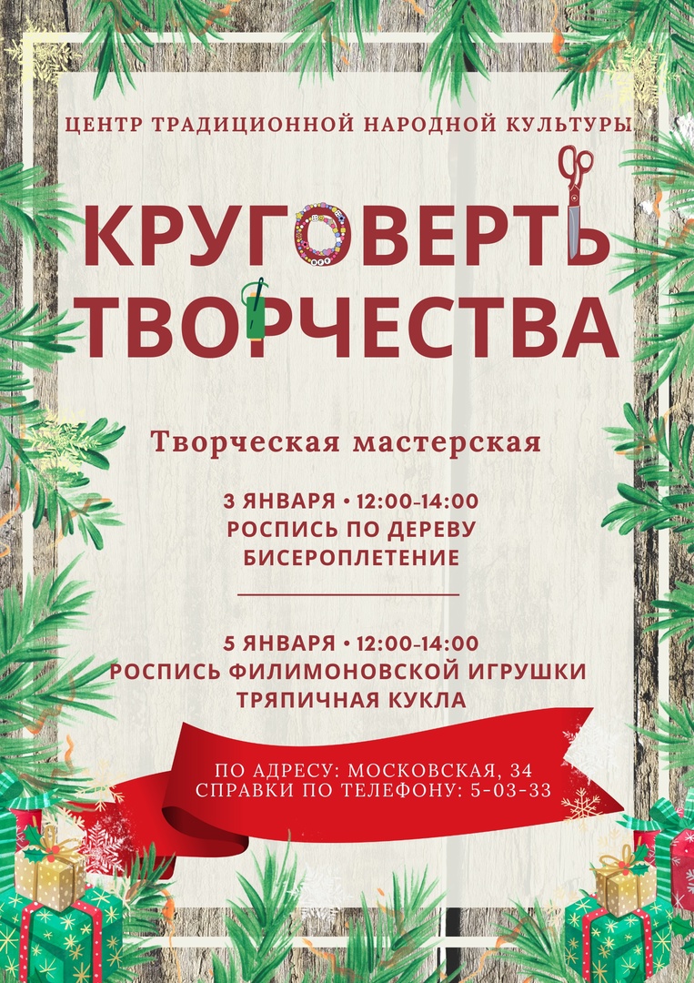 Центр традиционной народной культуры приглашает